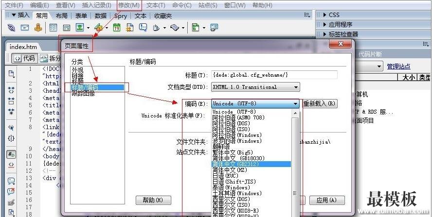 解决织梦dedecms模板编码不一致，页面出现乱码的问题