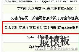 织梦DeDeCms 5.7搜索打开缓慢的原因及解决方法