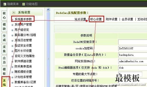 织梦dedecms如何显示完整的url链接地址