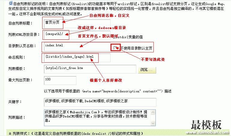 织梦dedecms博客模板安装使用图文教程