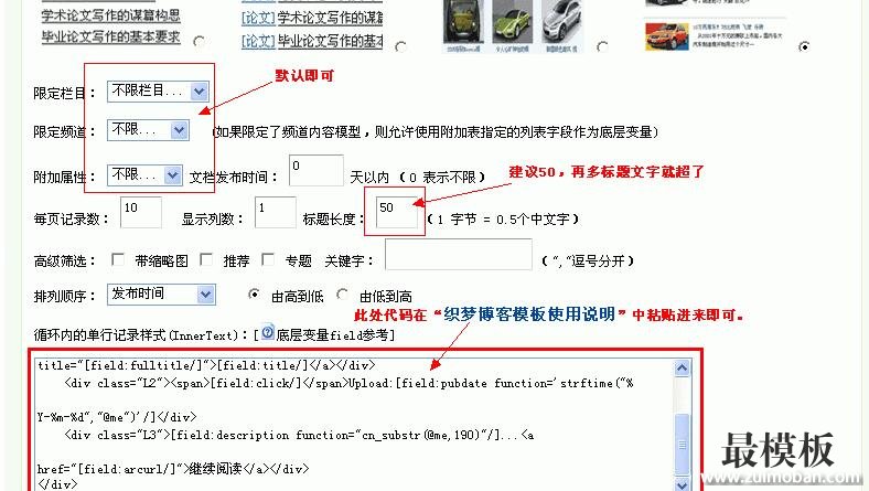 织梦dedecms博客模板安装使用图文教程