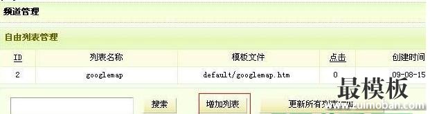 织梦完美生成分页的Google Sitemap