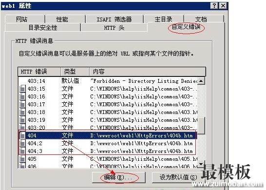 织梦DEDECMS网站设置404自定义错误方法