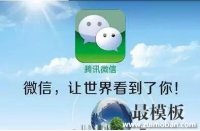 高效吸引粉丝的微信内容营销分析