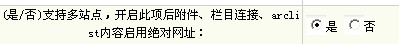 让搜索引擎更喜欢你的网站之dede系统基本优化