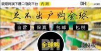 敦煌网推“敦煌全球购”，准备进军跨境进口电商业务