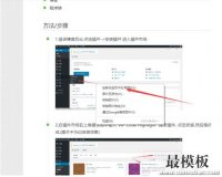 好模板教你WordPress博客如何设置代码高亮？