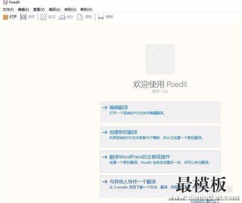 好模板教你wordpress主题如何汉化？