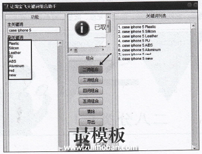 如何利用直通车获取流量