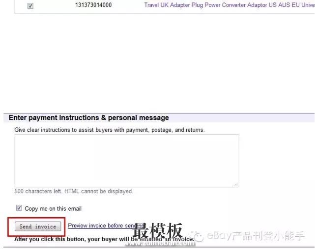 新手看过来，eBay如何给买家合并付款/发送账单VAT?