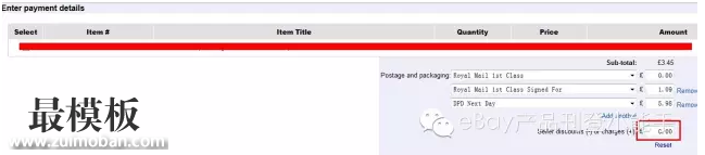 新手看过来，eBay如何给买家合并付款/发送账单VAT?