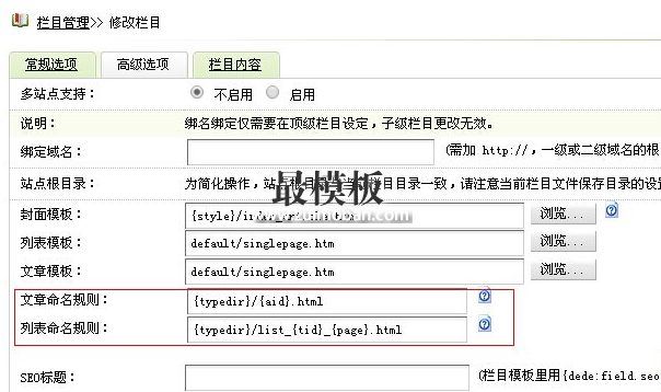 织梦模板中筛选功能列表是plus/list_静态化后打不开