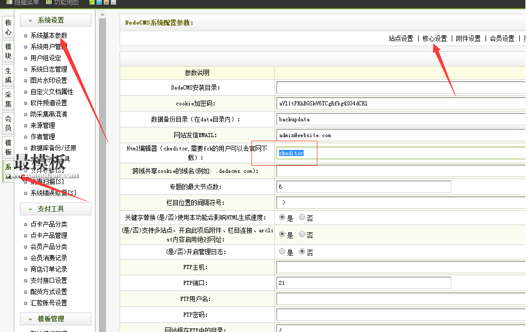 解决dedecms织梦更改编辑器编辑内容内容空白