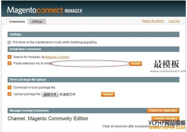 通过magento后台的magento connect安装magento extension