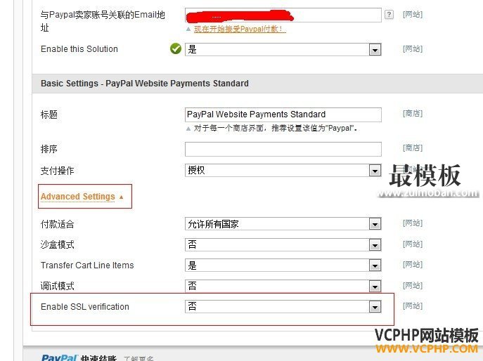 magento 1.7.0.2 paypal支付方式网站标准支付