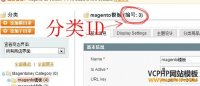 Magento 显示调用自定义id栏目