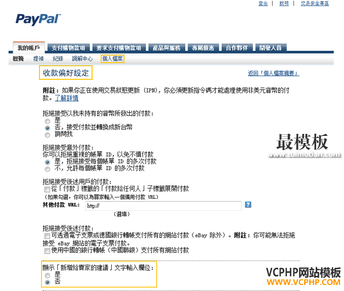 paypal_set2