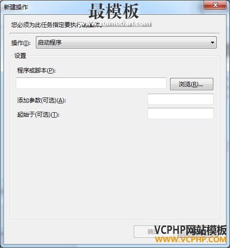 WINDOWS计划任务添加操作