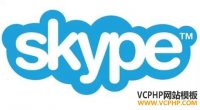 用Skype开发客户的技巧总结